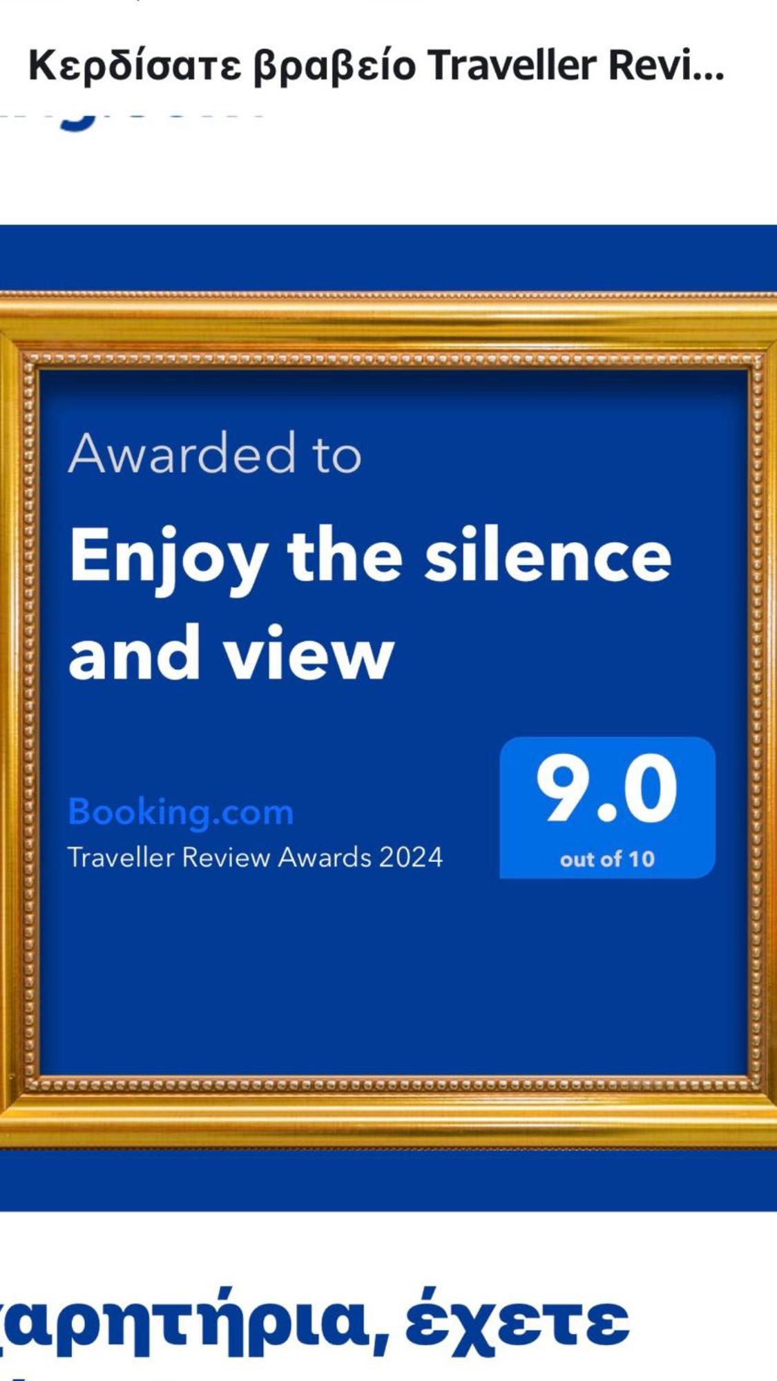 Enjoy The Silence And View Apartment Атина Екстериор снимка
